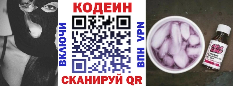 даркнет формула  Реутов  Codein Purple Drank 