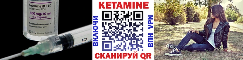 КЕТАМИН VHQ  Реутов 