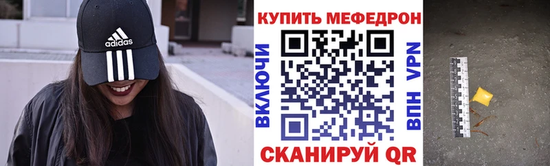 Мефедрон мяу мяу  кракен вход  Реутов  где купить наркотик 